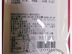 -红宝石·鲜奶小方(万航店)