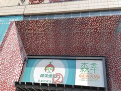 -万达广场(沈阳铁西店)
