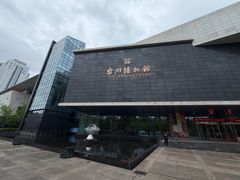 -台州博物馆
