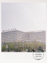 -沈阳市妇婴医院