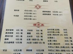-京东程记肉饼店