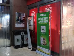 -永辉超市(六里桥店)