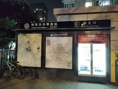 -白石桥南(地铁站)