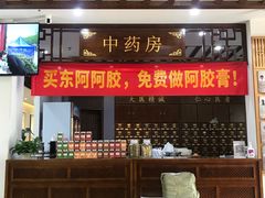 -深圳安仁堂中医·推拿按摩·肩颈调理