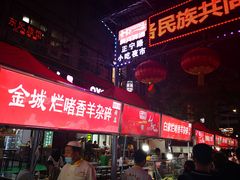 -正宁路小吃夜市