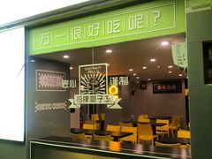 门面-糖匠(垂虹路店)