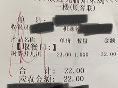 -知味观(湖滨店)