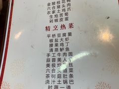 菜单-喜乐堂(新华西路店)