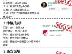 -大雁塔北广场音乐喷泉