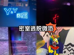 -Y&Y创意真人密室逃脱馆(人民广场步行街店)