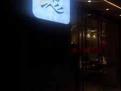 -忠记姜母鸭