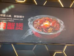 -胖哥俩肉蟹煲(世茂国际广场店)