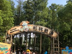 -武汉玛雅海滩水公园