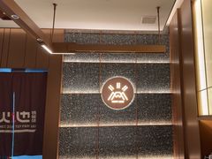 -火地铁板烧(昆山万象汇店)