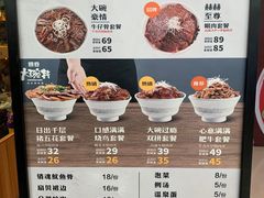 菜单-熊吞·大碗丼烧肉饭(济宁万达广场店)