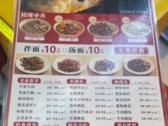 -寻裕记·现炒浇头面(人民广场店)