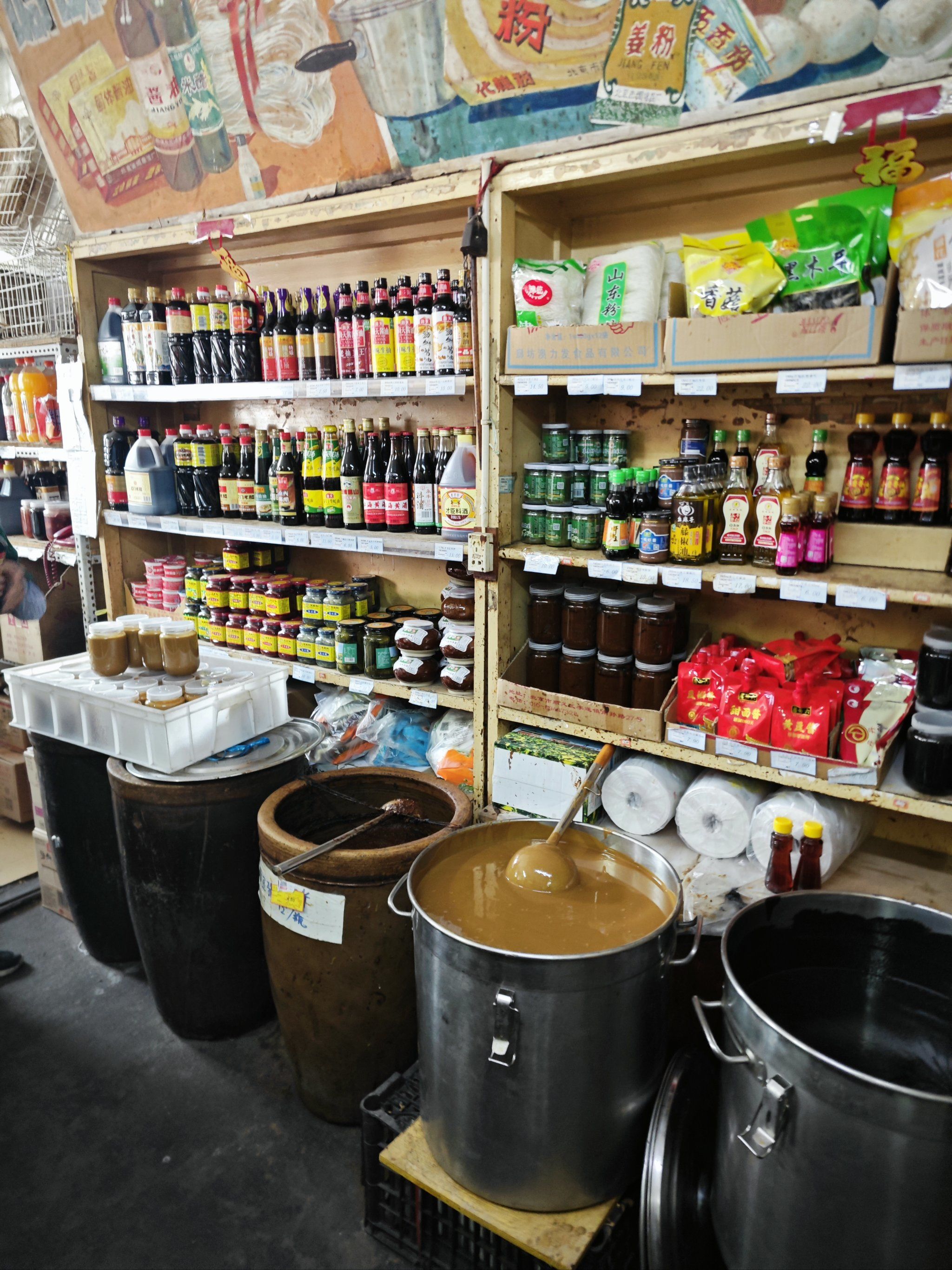 北京宝藏副食店!二八酱只吃这家的!