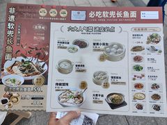 -老淮城·长鱼面(河下古镇店)