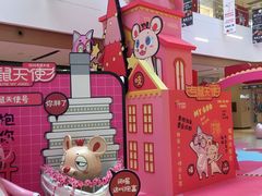 -IPARK购物中心