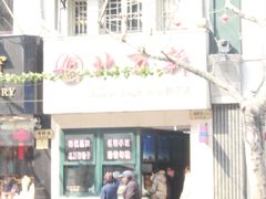 门面-北万新包子店(淮海店)