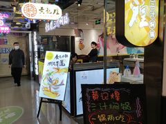 门面-黄记煌三汁焖锅(崇文门店)