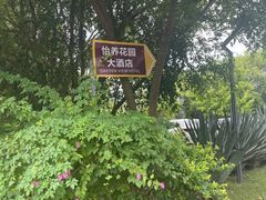-广西壮族自治区药用植物园
