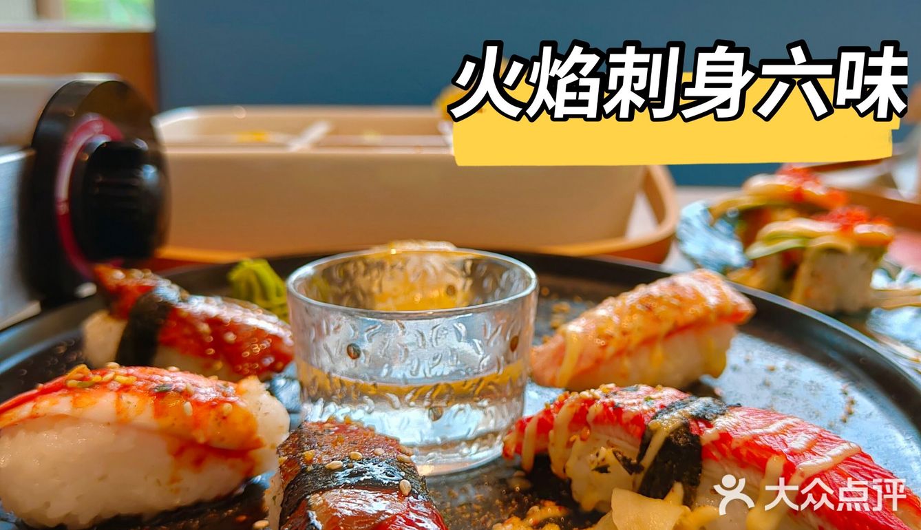 深圳日料探店