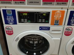 -净悦自助洗衣(陆家嘴金融街区店)