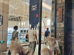 -绿茶餐厅(昆明世纪金源店)