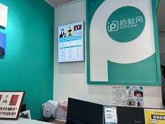 -拍刻风照相馆(花都融创店)