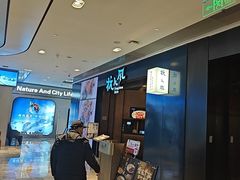 -杭儿风餐厅(来福士店)