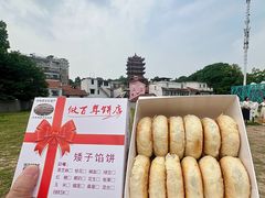 -矮子馅饼(大成路店)