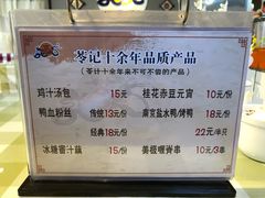 -苓记南京鸭血粉丝.皮肚面(县东巷店)