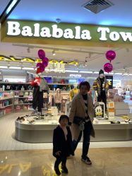 -巴拉巴拉balabala(中央商场店)