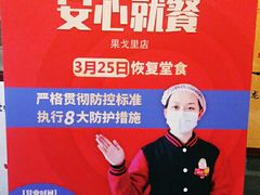 -大龙燚火锅