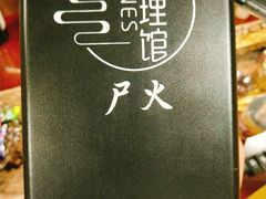 -NINES推理馆(曲江公馆店)