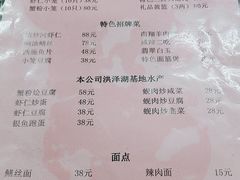 -吾介小籠館