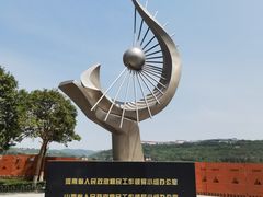 -黄河小浪底水利枢纽风景区