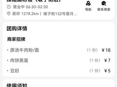 -肆姐面粉馆(坡子街店)