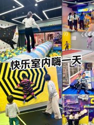 -反弹蹦床公园·亲子乐园·团建·派对(中庚漫游城店)