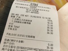 账单-麦当劳(杭州东站高铁店)