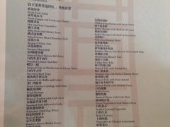 菜单-无锡城中皇冠假日酒店·芳园中餐厅