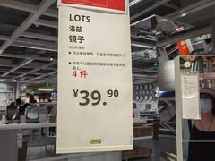 -宜家家居(西安未央商场店)