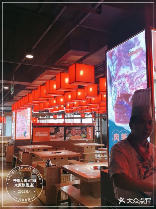 巴蜀大将火锅(太原旗舰店)大堂图片