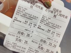 账单-仲诚古早味(西城红场店)