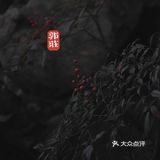 端友别墅🏡莫说杭州无园林！