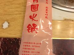 -月圆火锅(宁海东路二店)