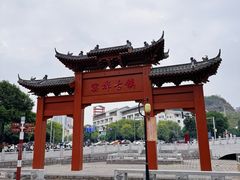 -窑埠古镇