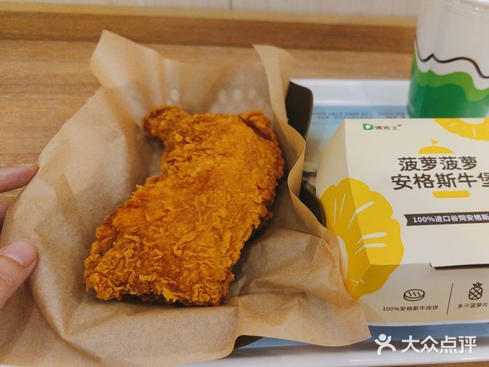 德克士(文一店)图片