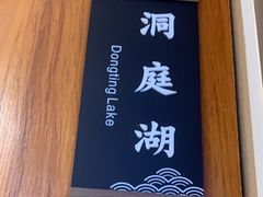 -香山湖渔家大院